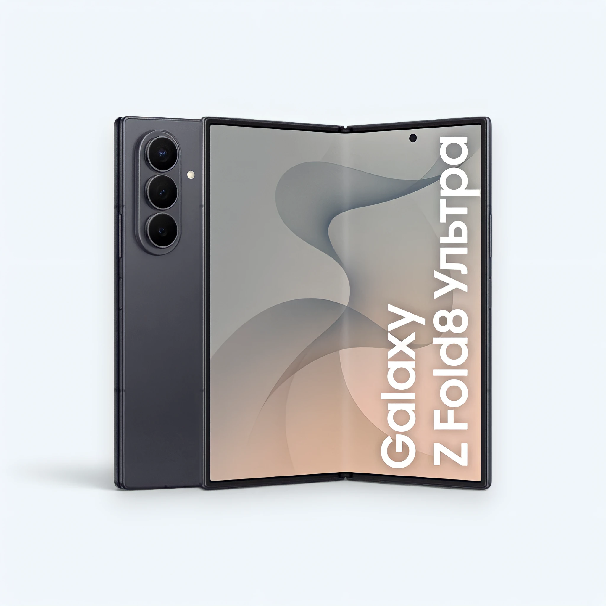 Смартфон Samsung Galaxy Z Fold8 Ultra
