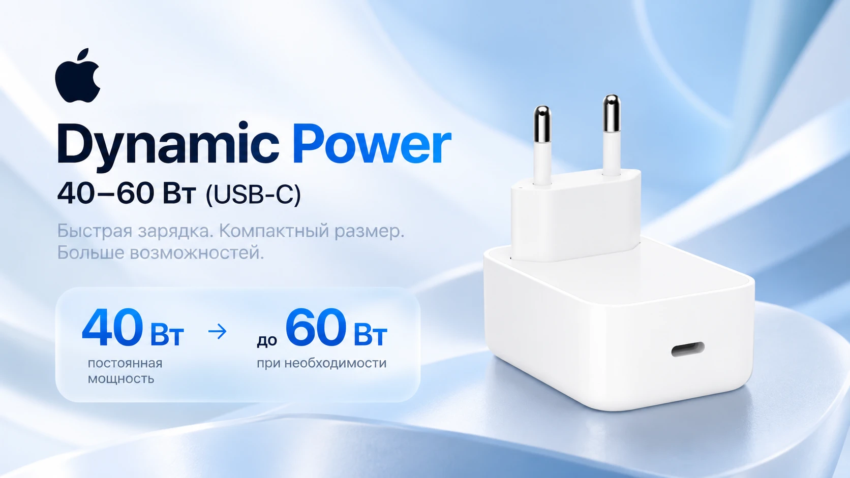 Что за новый адаптер от Apple, про который все говорят?