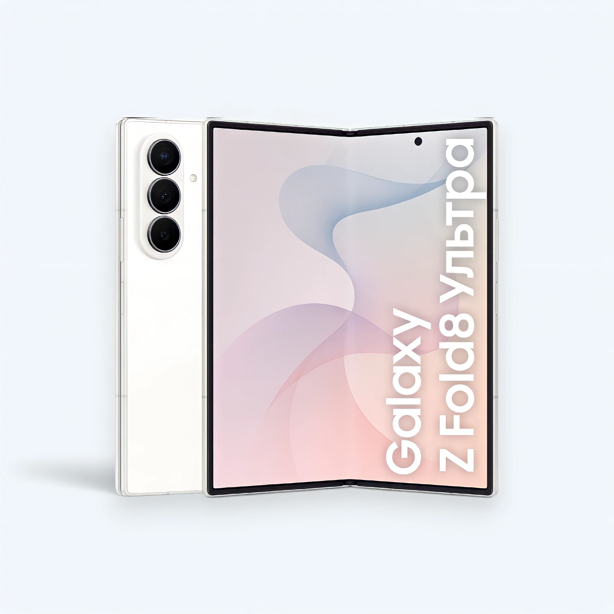 Смартфон Samsung Galaxy Z Fold8 Ultra